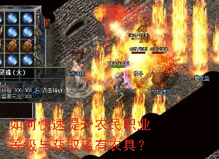 如何快速提升农民职业等级与获取稀有农具? 如何快速提升农民职业等级与获取稀有农具?