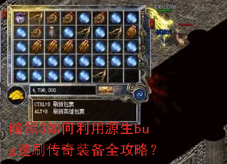 暗黑3如何利用源生bug速刷传奇装备全攻略? 暗黑3如何利用源生bug速刷传奇装备全攻略?