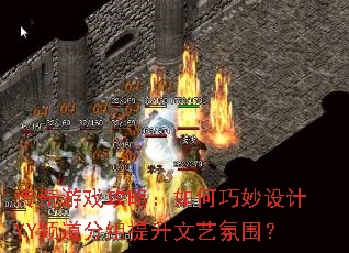������Ϸ���ԣ�����������YYƵ�������������շ�Χ��
