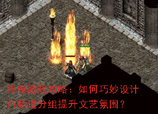 ������Ϸ���ԣ�����������YYƵ�������������շ�Χ��