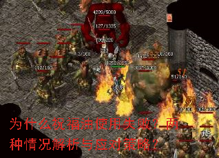 为什么祝福油使用失败?两种情况解析与应对策略? 为什么祝福油使用失败?两种情况解析与应对策略?
