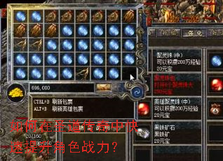 如何在圣道传奇中快速提升角色战力? 如何在圣道传奇中快速提升角色战力?
