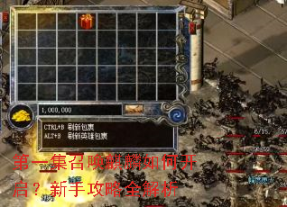 第一集召唤麒麟如何开启?新手攻略全解析 第一集召唤麒麟如何开启?新手攻略全解析