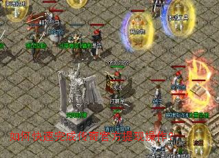 如何快速完成传奇官方提现操作? 如何快速完成传奇官方提现操作?