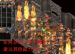 如何获取灭世手镯并激活其隐藏力量? 如何获取灭世手镯并激活其隐藏力量?