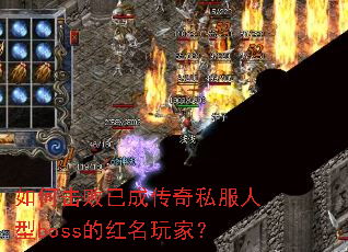 ��λ����ѳɴ���˽������boss�ĺ�����ң�