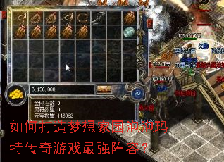 如何打造梦想家园泡泡玛特传奇游戏最强阵容? 如何打造梦想家园泡泡玛特传奇游戏最强阵容?