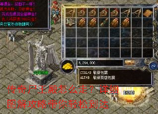 传奇尸王殿怎么走?详细图解攻略带你轻松到达 传奇尸王殿怎么走?详细图解攻略带你轻松到达