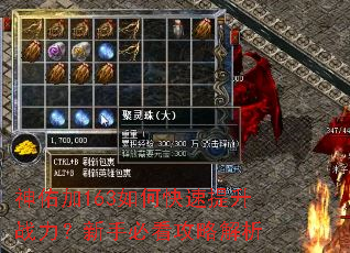 神佑加163如何快速提升战力?新手必看攻略解析 神佑加163如何快速提升战力?新手必看攻略解析