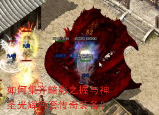 ��μ��밵Ӱ֮������ʥ������״���װ����