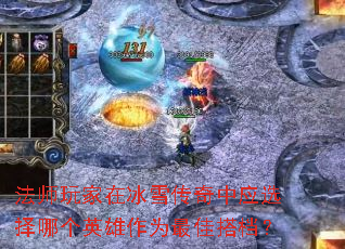 ��ʦ����ڱ�ѩ������Ӧѡ���ĸ�Ӣ����Ϊ��Ѵ��