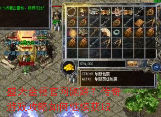盛大金禧官网跑路?传奇游戏攻略如何继续获取 盛大金禧官网跑路?传奇游戏攻略如何继续获取