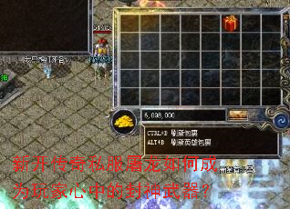 新开传奇私服屠龙如何成为玩家心中的封神武器? 新开传奇私服屠龙如何成为玩家心中的封神武器?