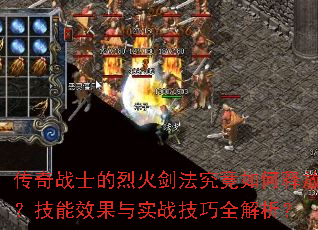 ����սʿ���һ𽣷���������ͷţ�����Ч����ʵս����ȫ������